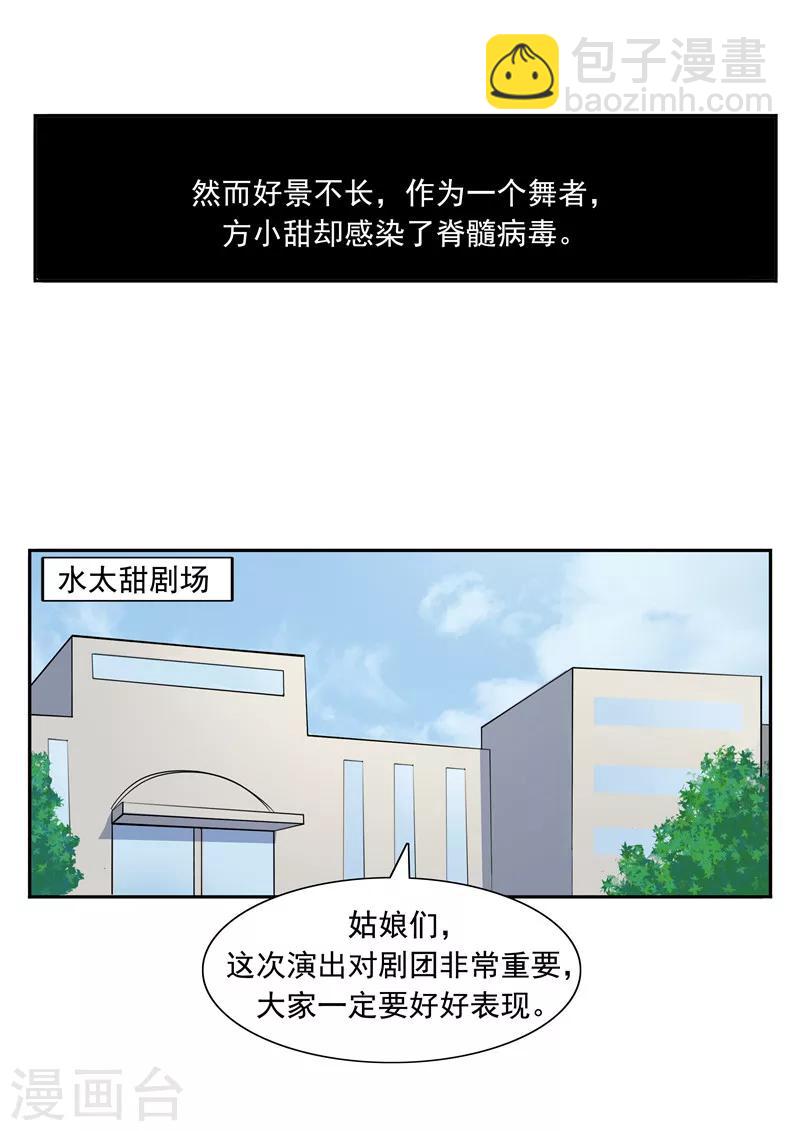 第50话 最后的舞者-第50话