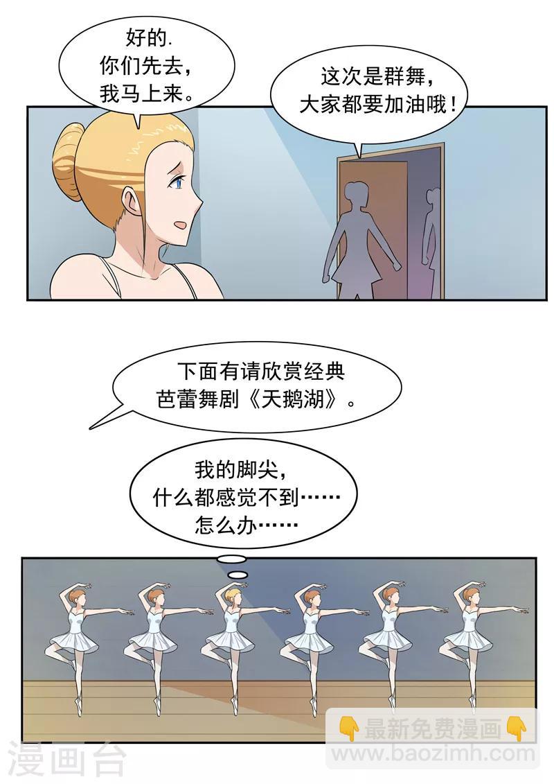 第50话 最后的舞者-第50话