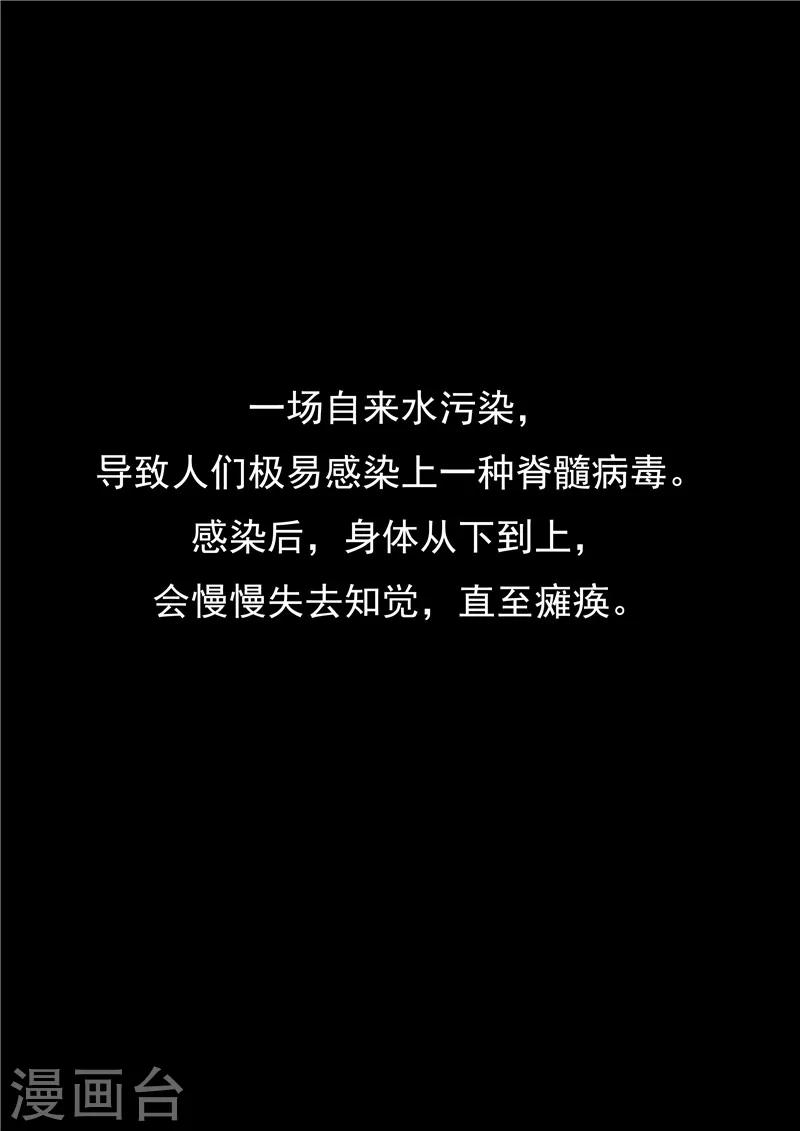 第50话 最后的舞者-第50话
