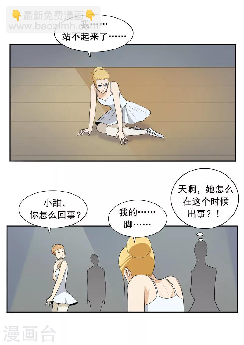 第50话 最后的舞者-第50话