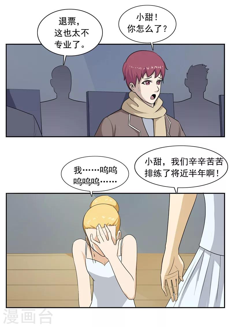 第50话 最后的舞者-第50话