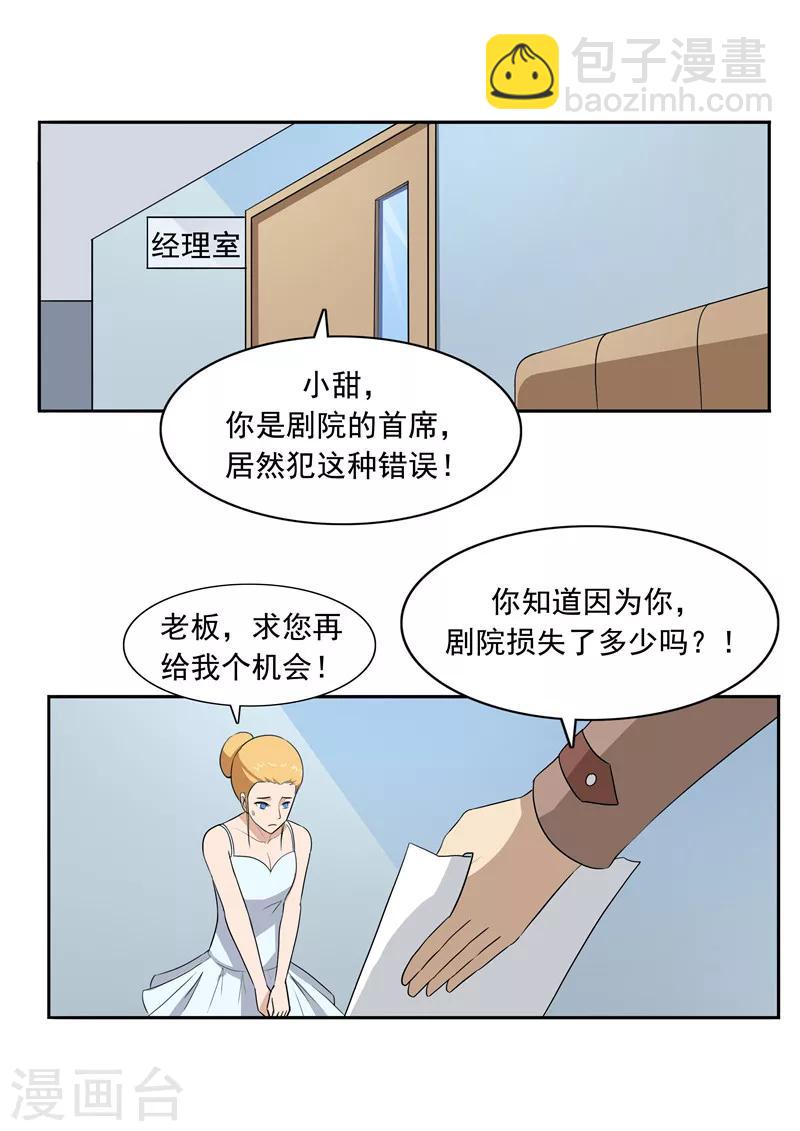 第50话 最后的舞者-第50话