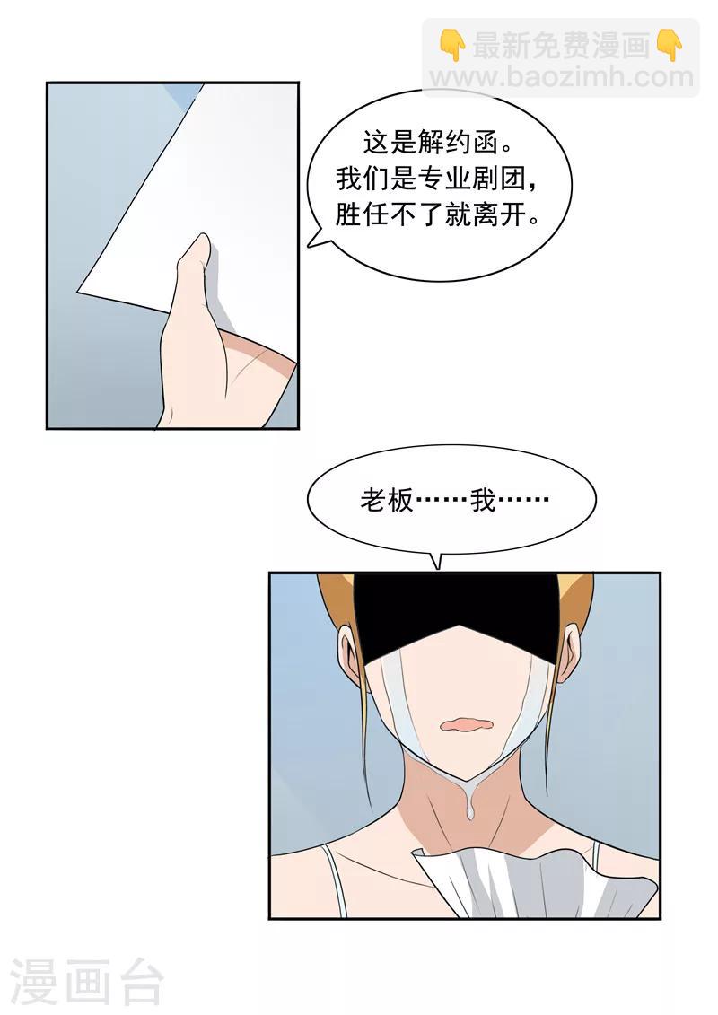 第50话 最后的舞者-第50话