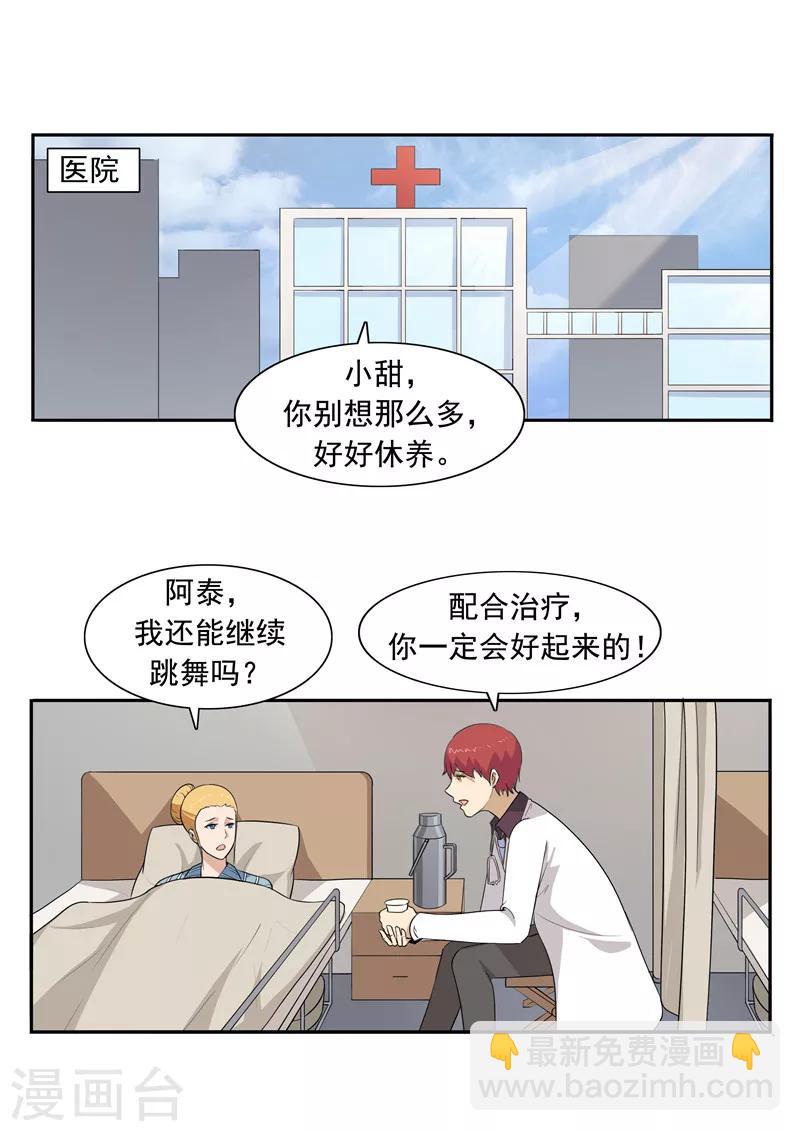 第50话 最后的舞者-第50话