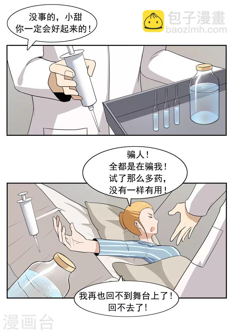 第50话 最后的舞者-第50话