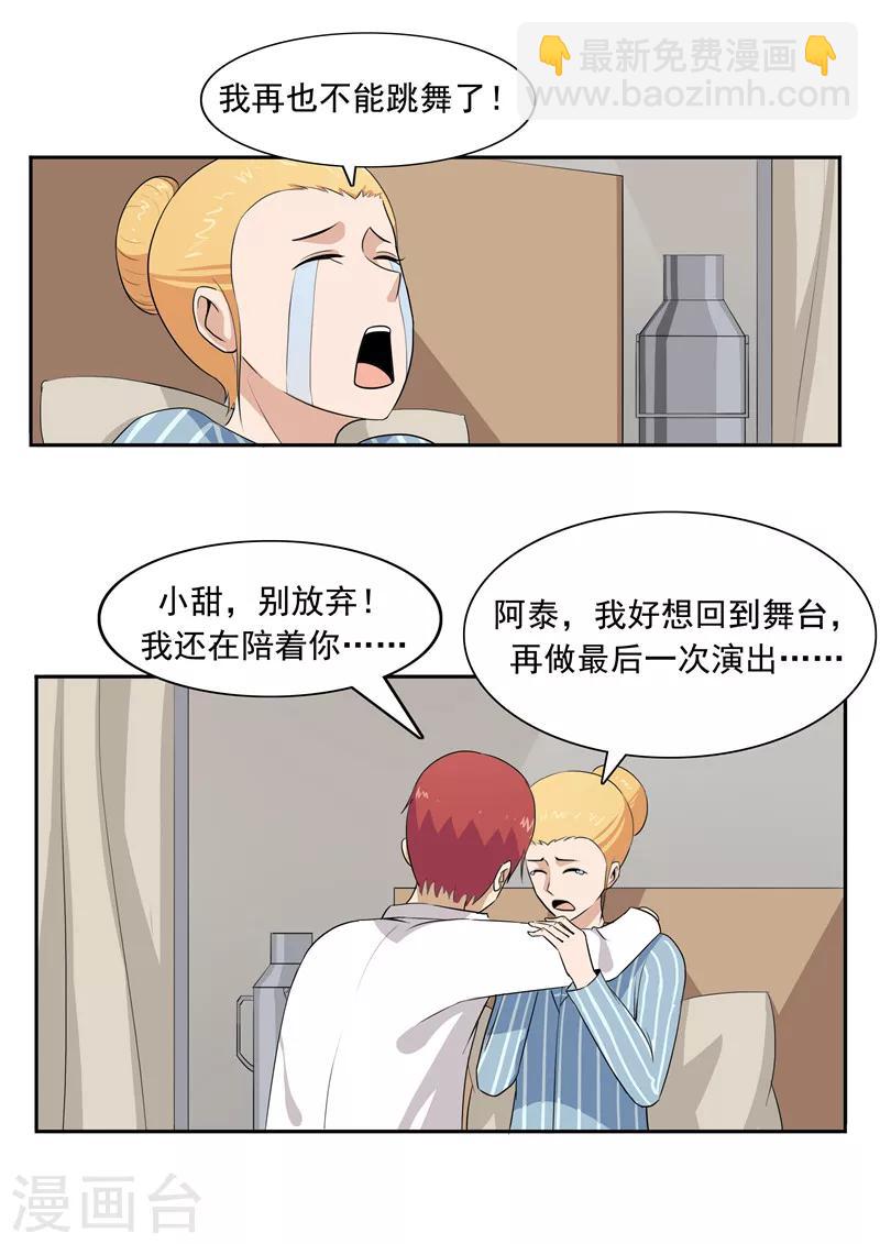 第50话 最后的舞者-第50话