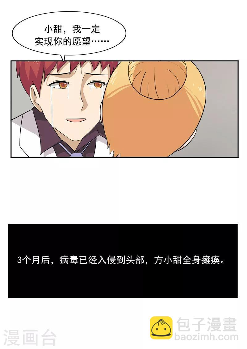 第50话 最后的舞者-第50话