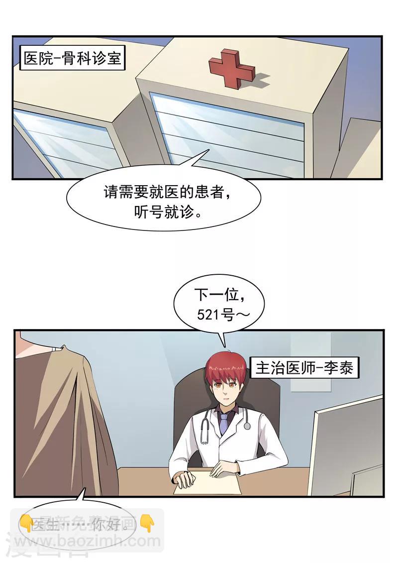 第50话 最后的舞者-第50话