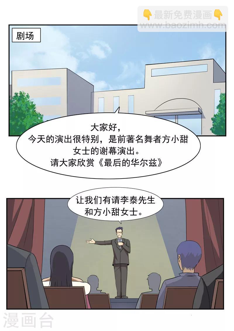 第50话 最后的舞者-第50话