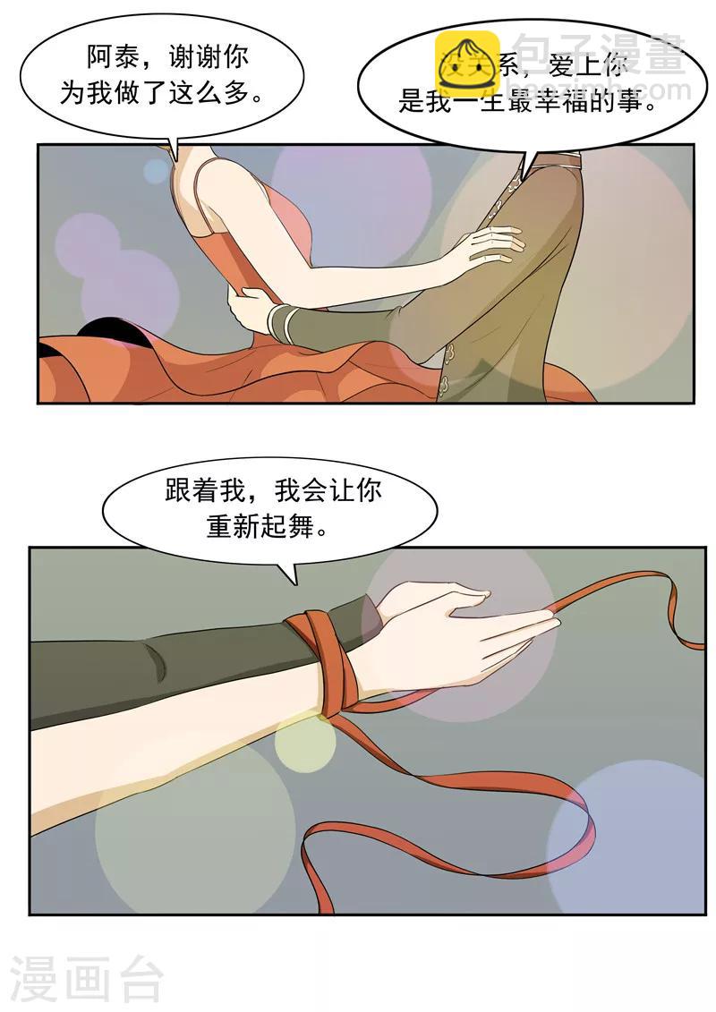 第50话 最后的舞者-第50话