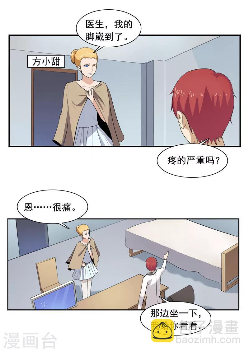 第50话 最后的舞者-第50话