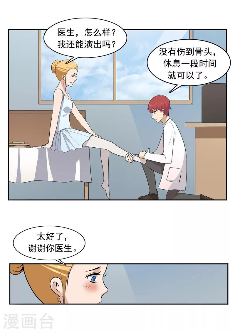 第50话 最后的舞者-第50话