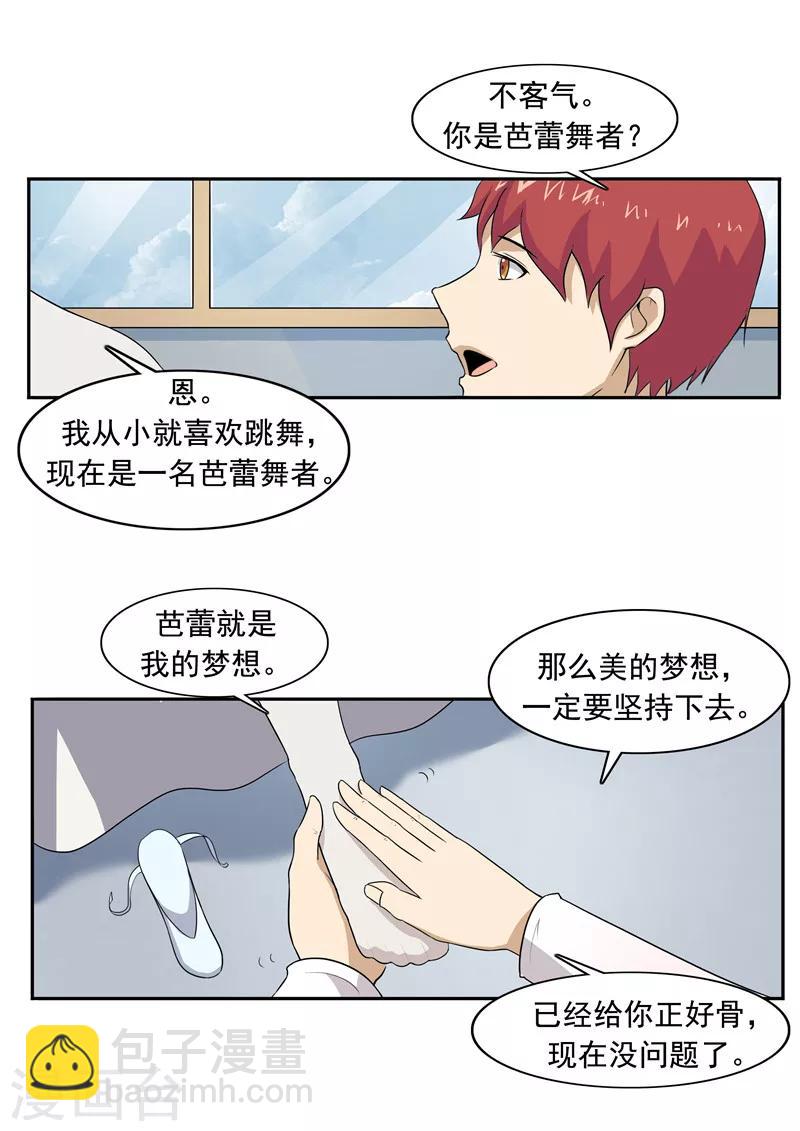 第50话 最后的舞者-第50话