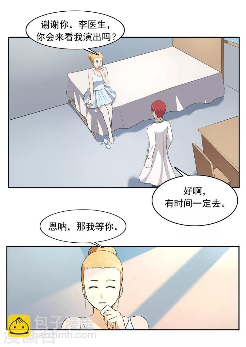 第50话 最后的舞者-第50话