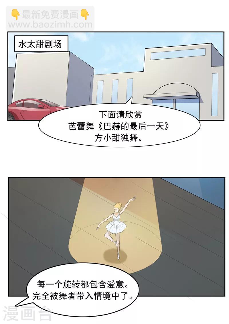 第50话 最后的舞者-第50话