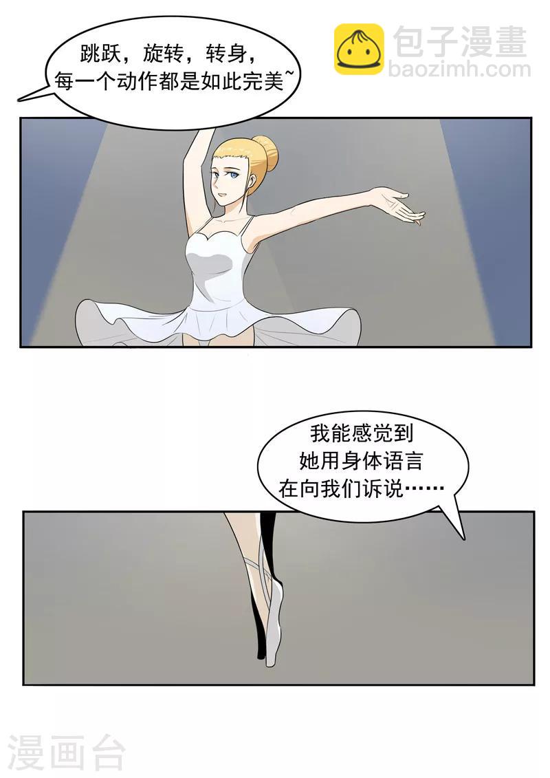 第50话 最后的舞者-第50话
