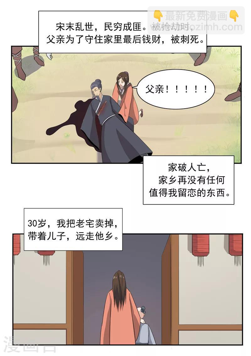第52话 美人迟暮-第52话
