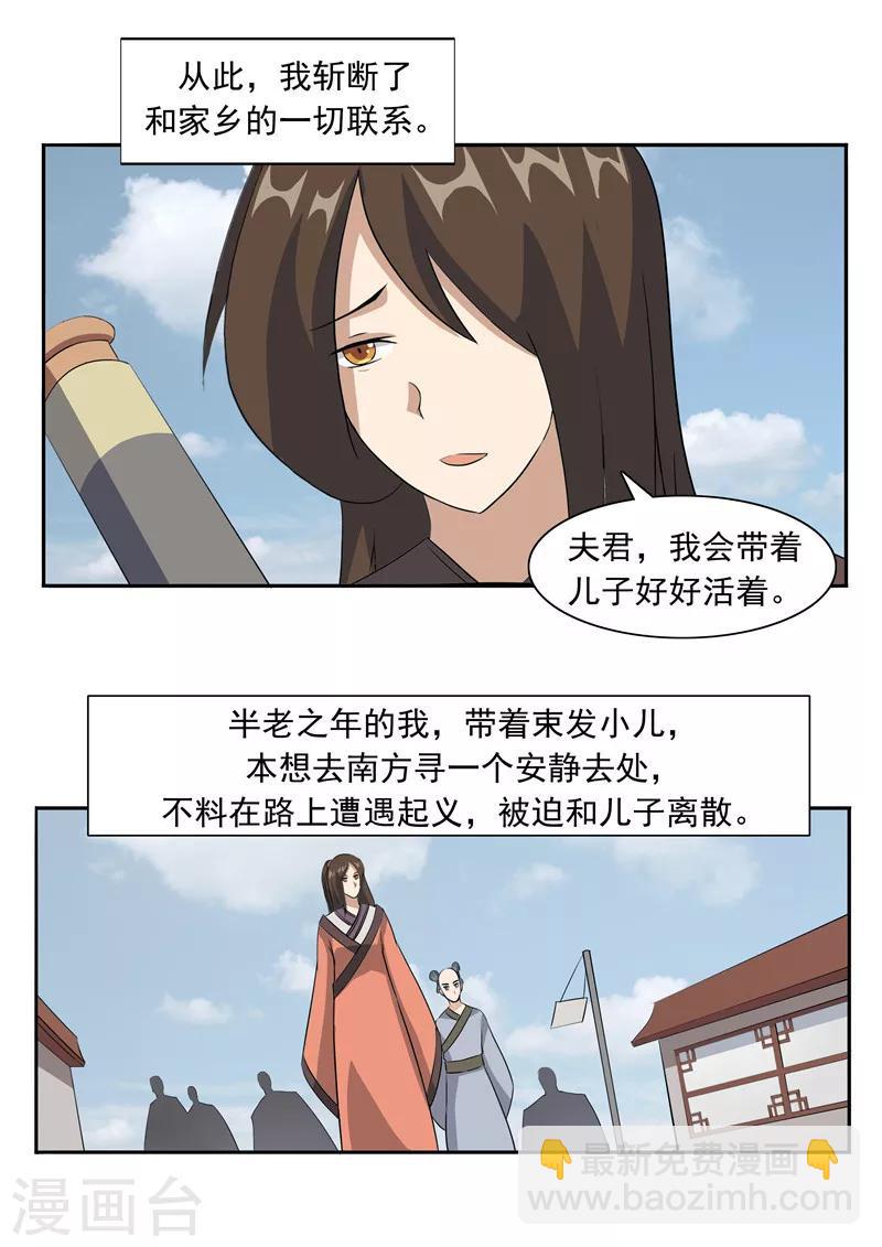 第52话 美人迟暮-第52话