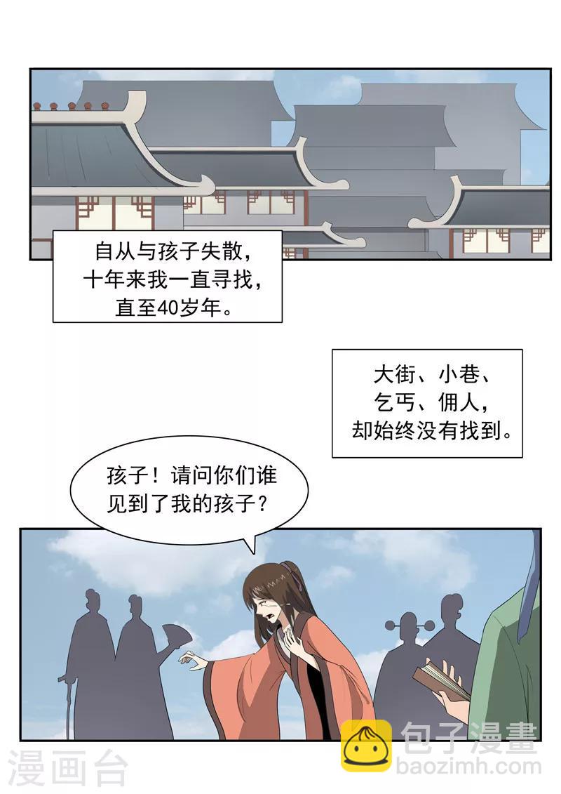 第52话 美人迟暮-第52话