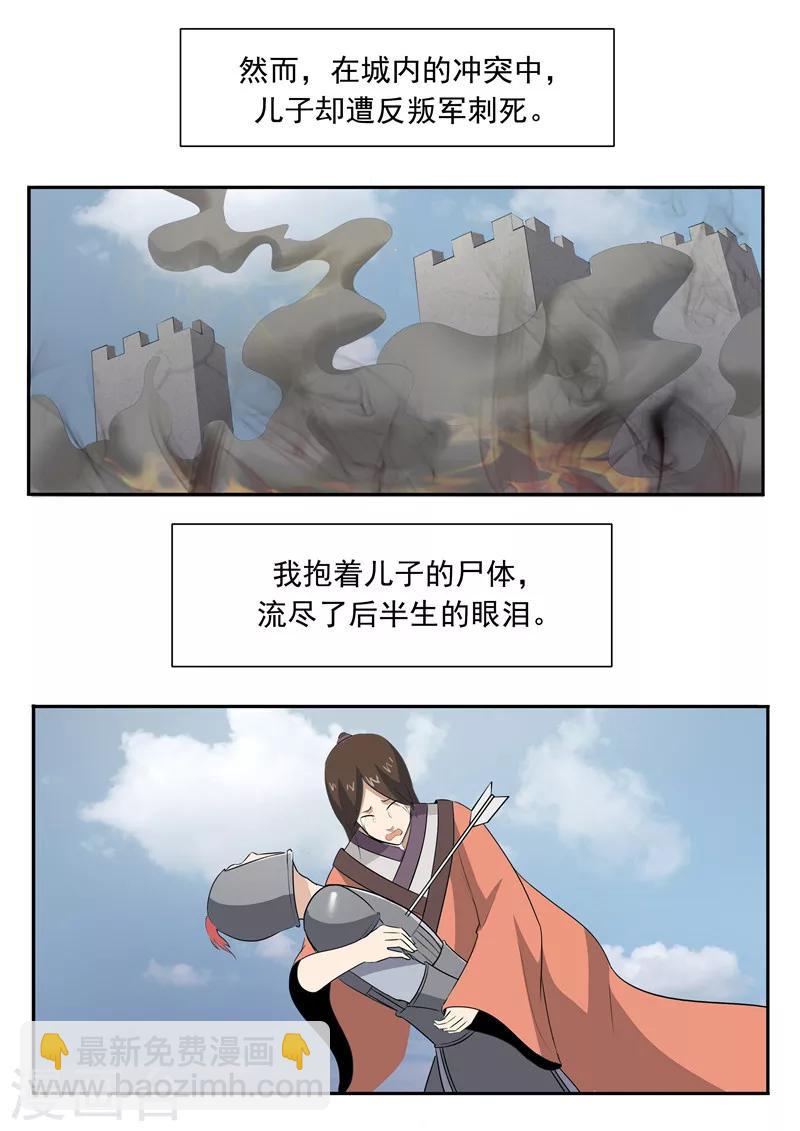 第52话 美人迟暮-第52话