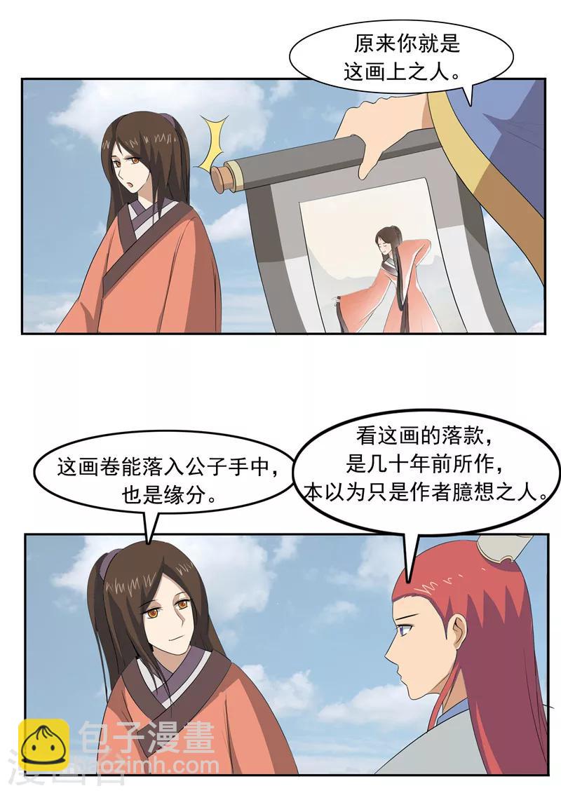 第52话 美人迟暮-第52话