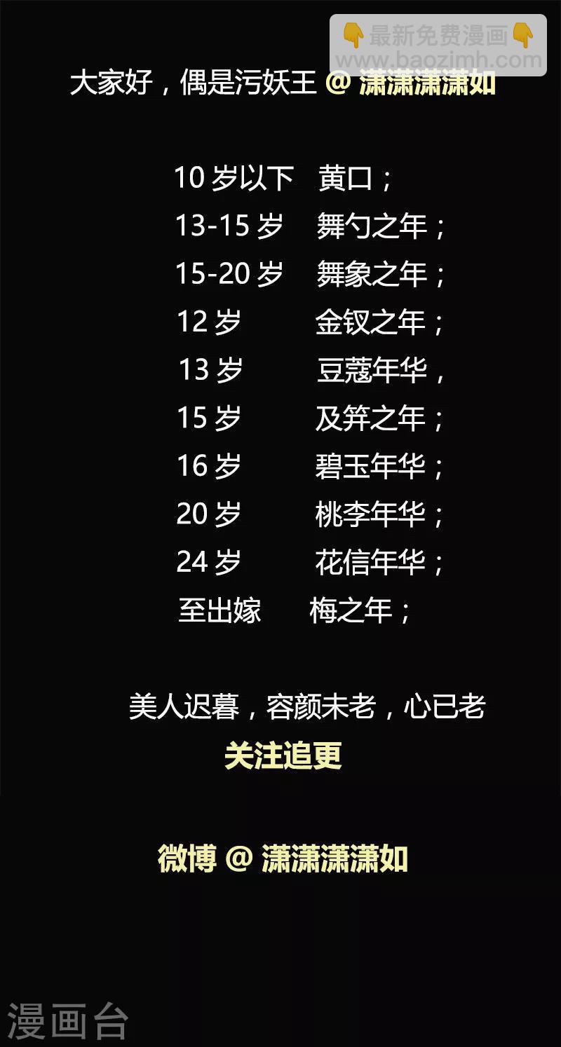 第52话 美人迟暮-第52话