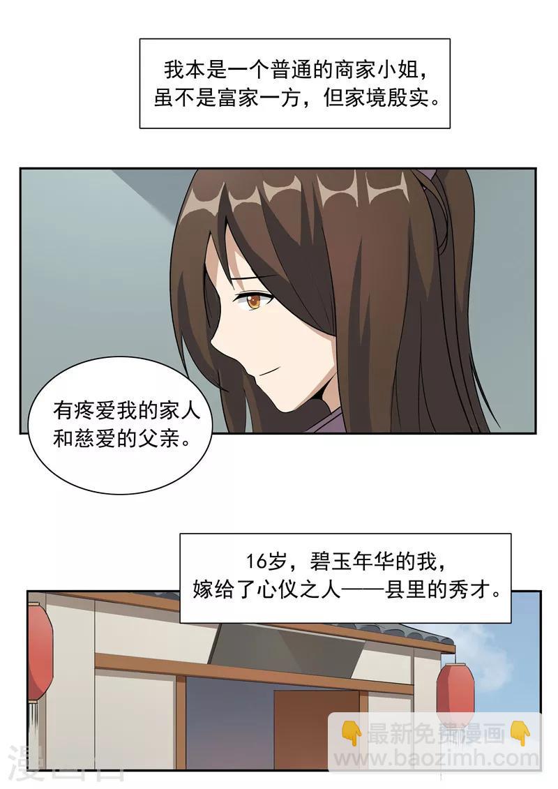 第52话 美人迟暮-第52话