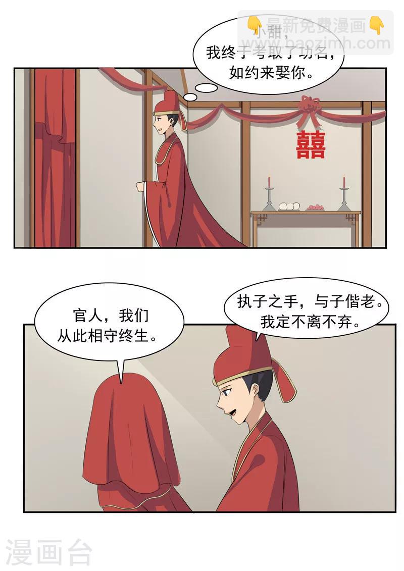 第52话 美人迟暮-第52话