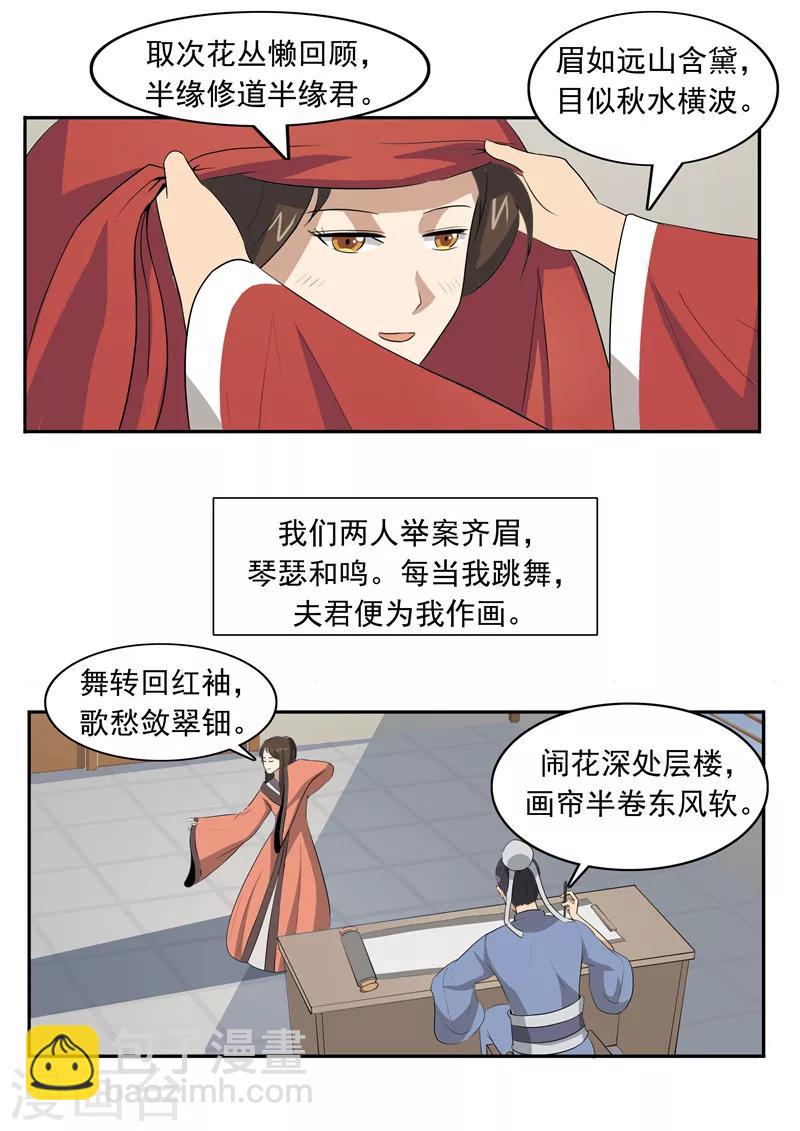 第52话 美人迟暮-第52话