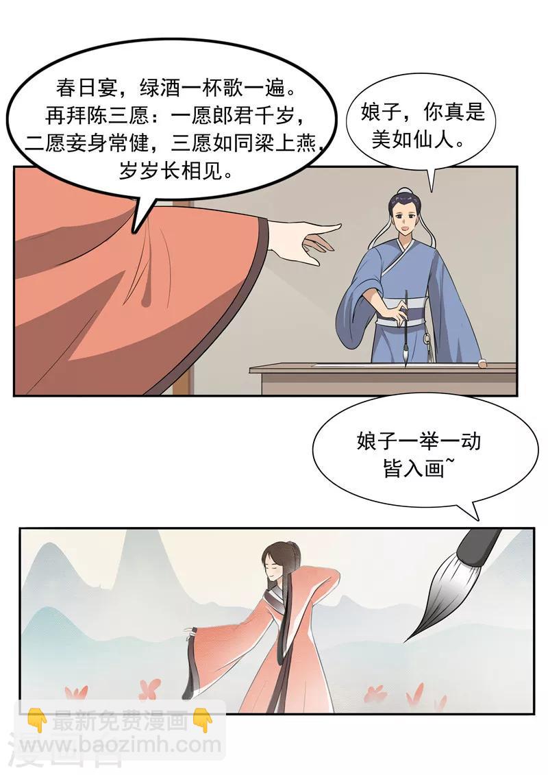 第52话 美人迟暮-第52话