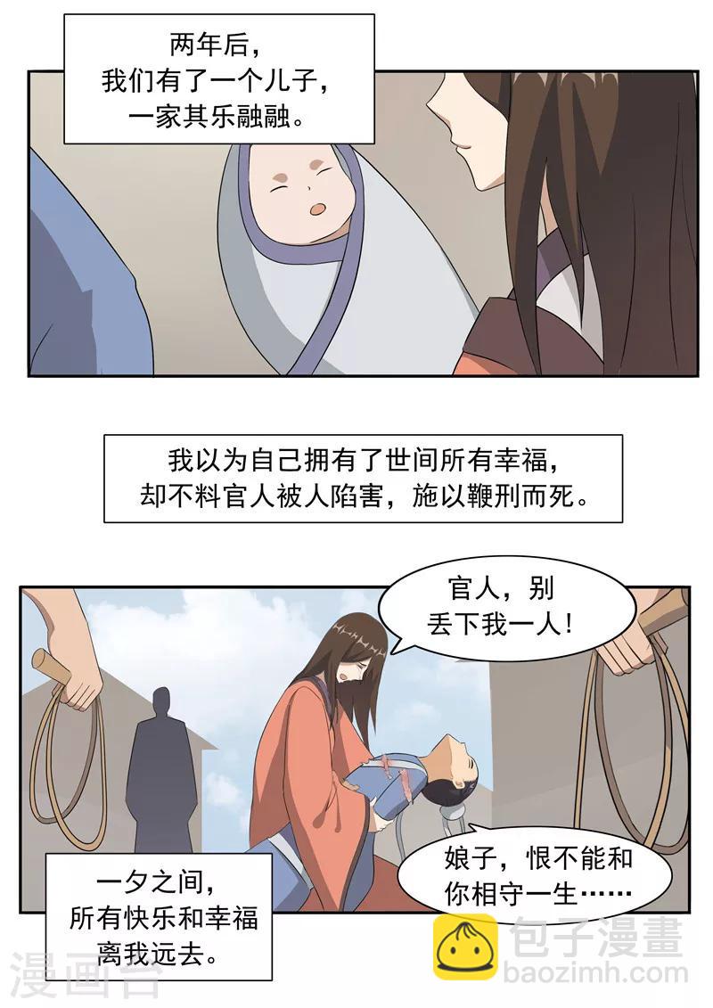 第52话 美人迟暮-第52话