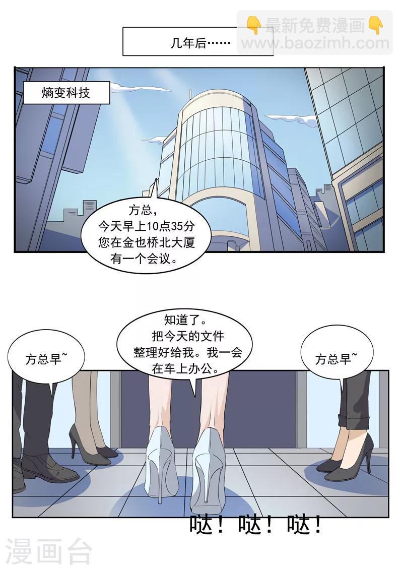 第54话 恋爱匹配度-第54话