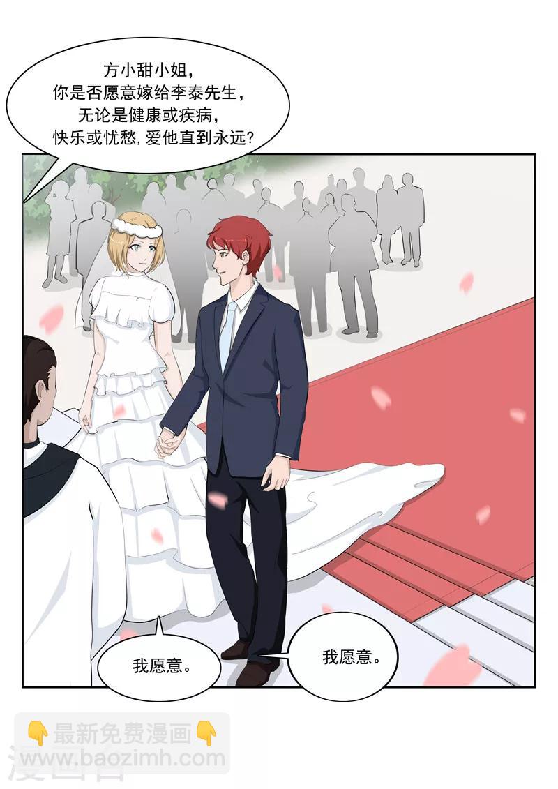 第54话 恋爱匹配度-第54话