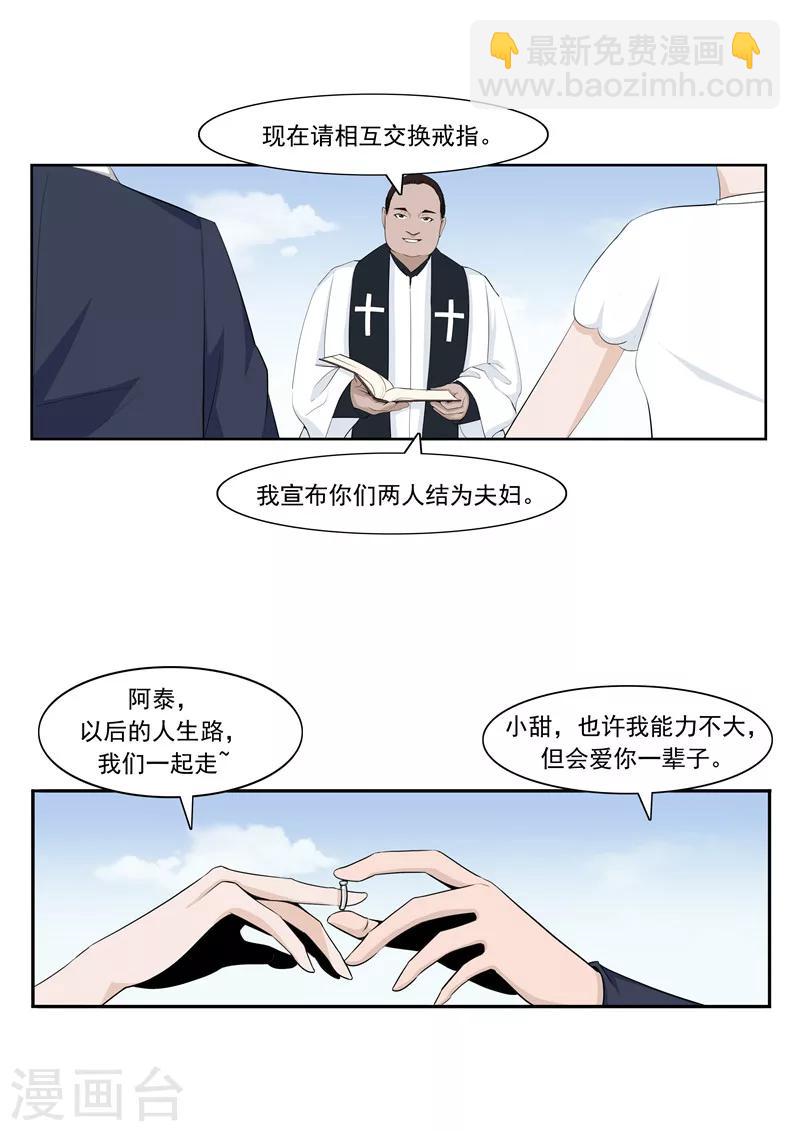 第54话 恋爱匹配度-第54话