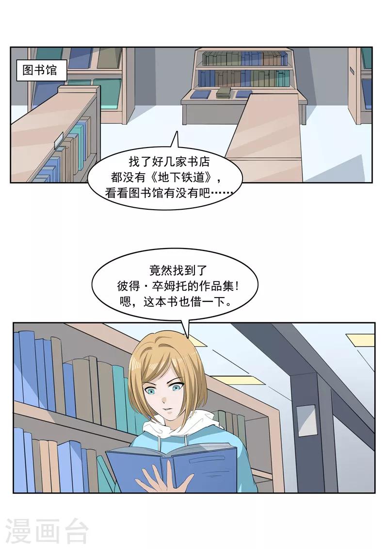 第54话 恋爱匹配度-第54话