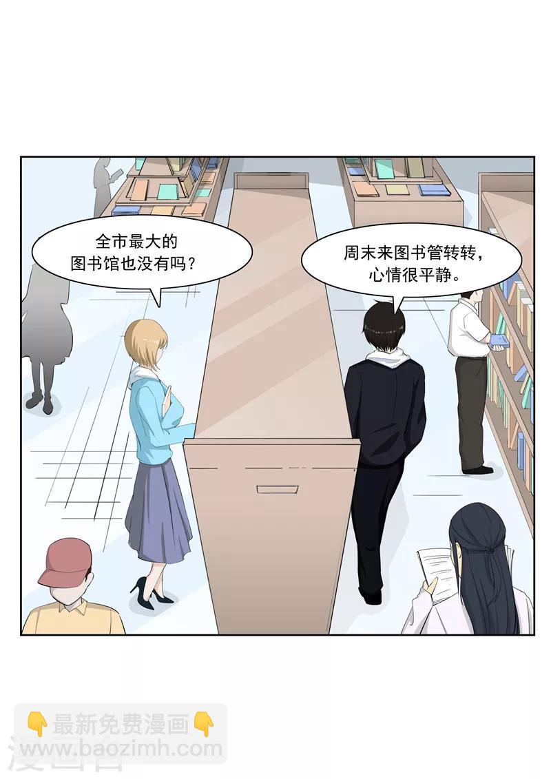 第54话 恋爱匹配度-第54话