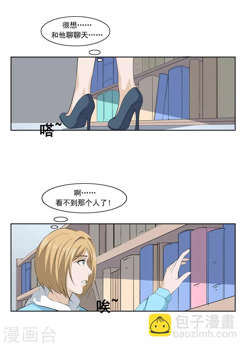 第54话 恋爱匹配度-第54话