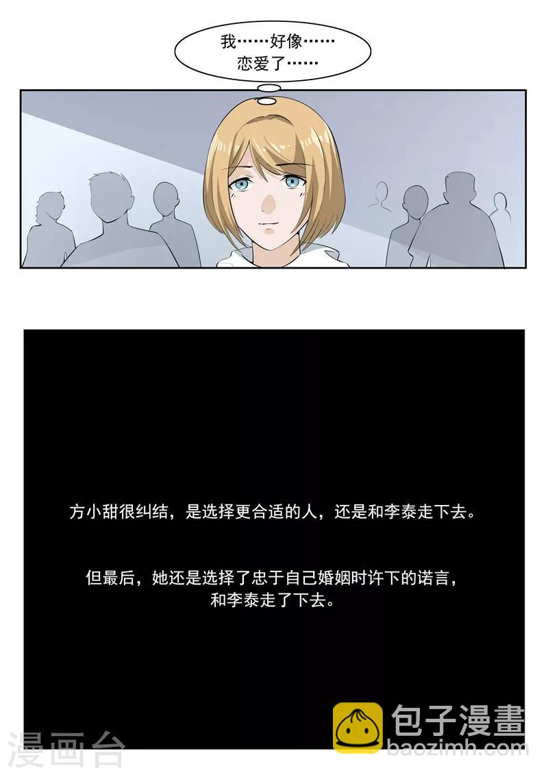 第54话 恋爱匹配度-第54话