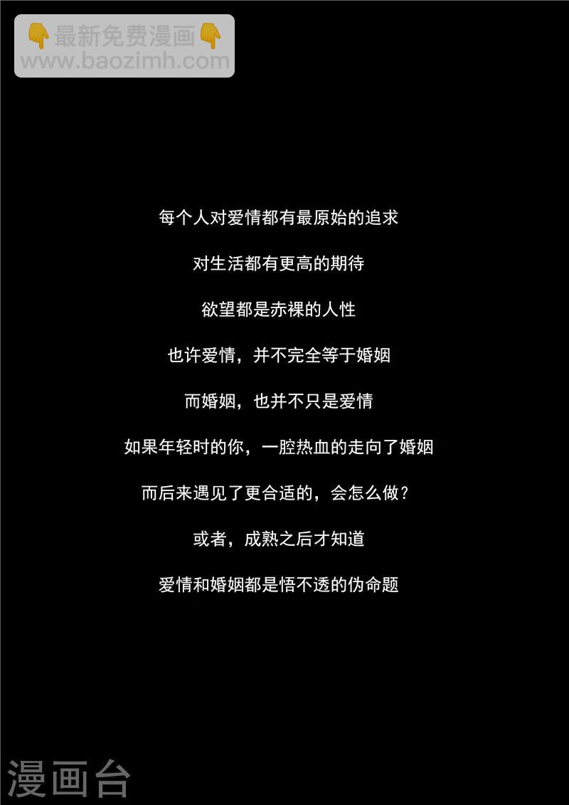 第54话 恋爱匹配度-第54话