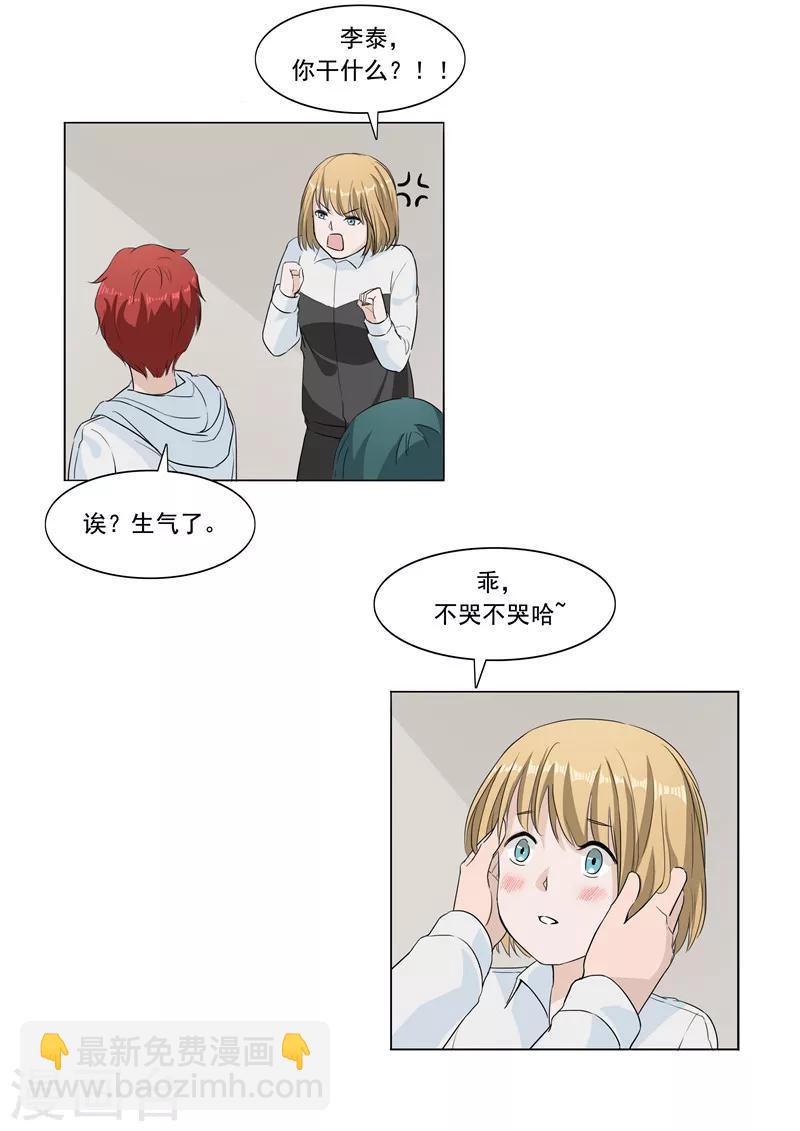 第54话 恋爱匹配度-第54话
