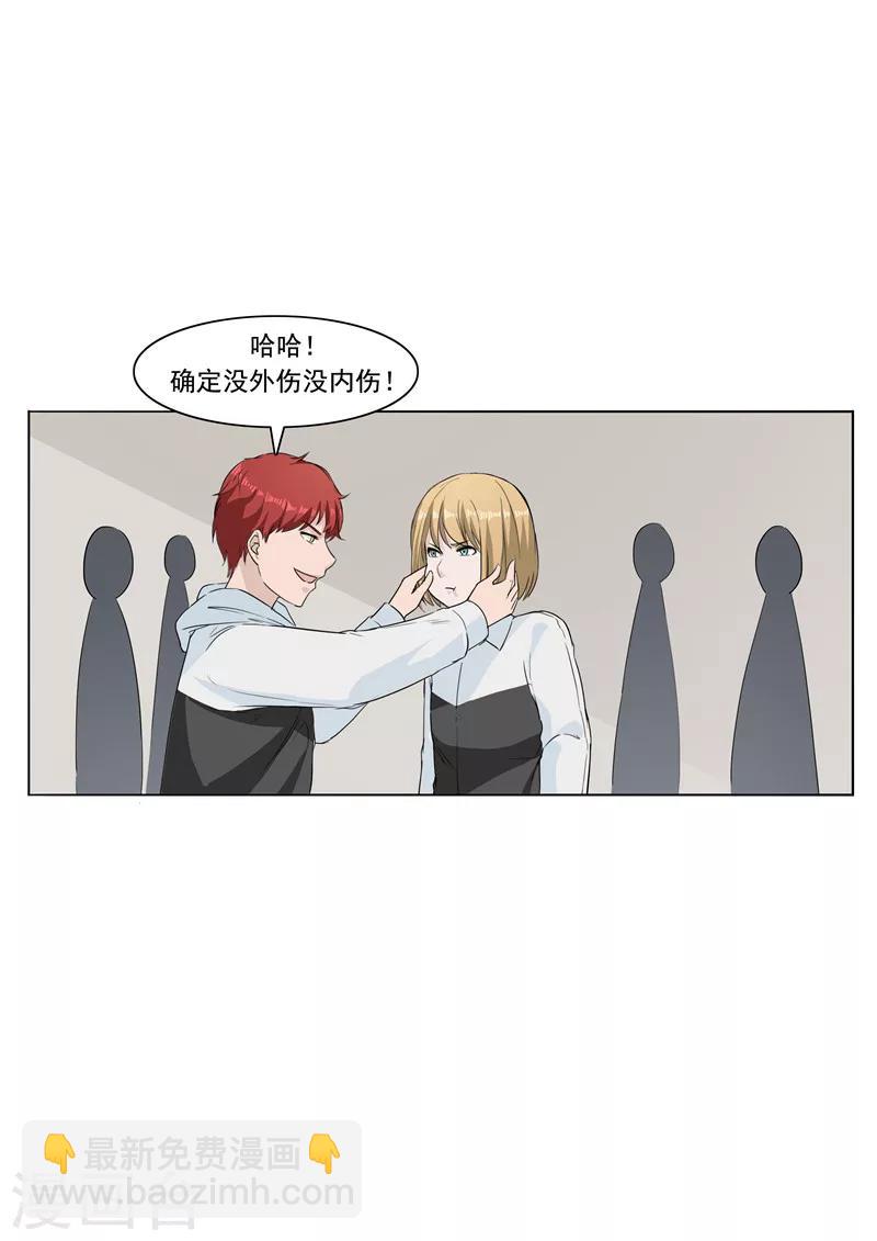 第54话 恋爱匹配度-第54话