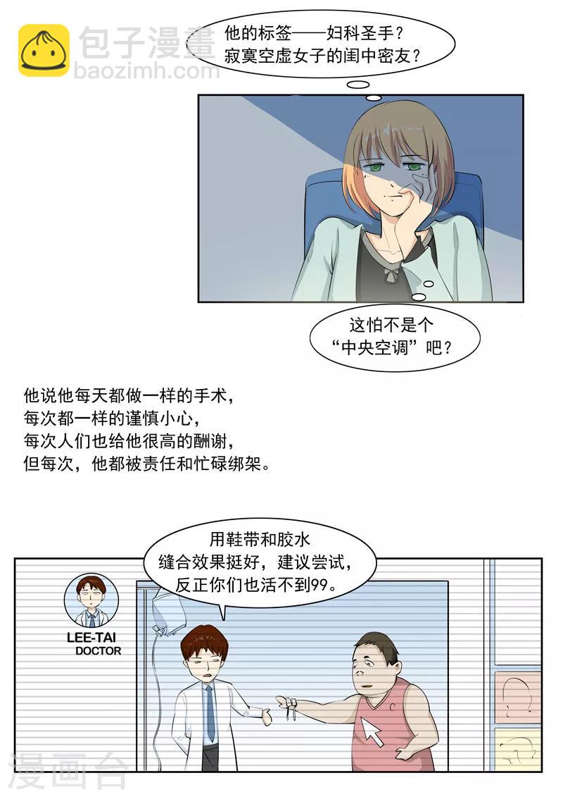 第56话 全城失眠-第56话