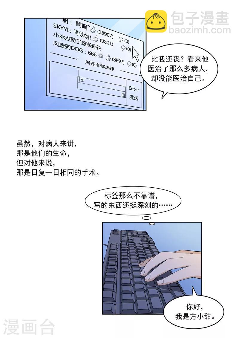 第56话 全城失眠-第56话