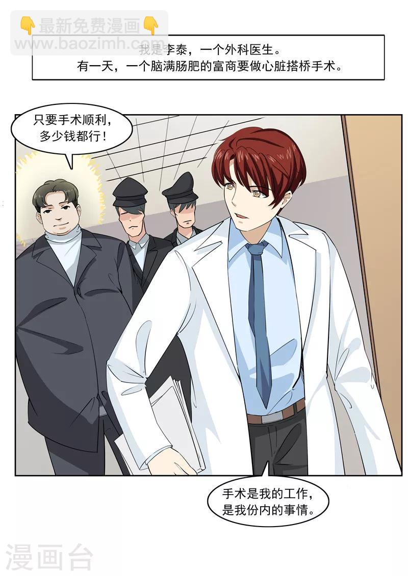 第56话 全城失眠-第56话