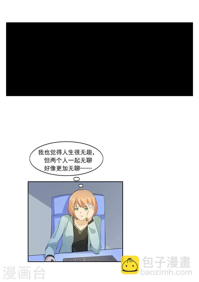 第56话 全城失眠-第56话