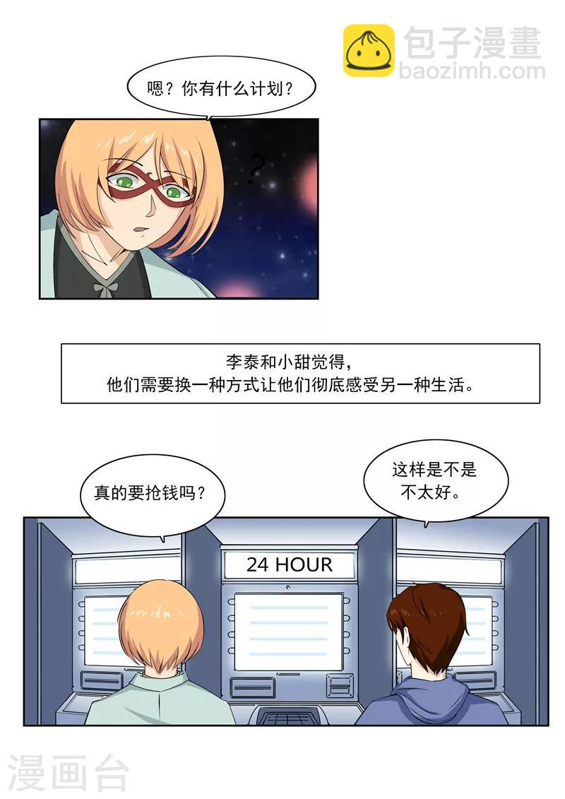 第56话 全城失眠-第56话