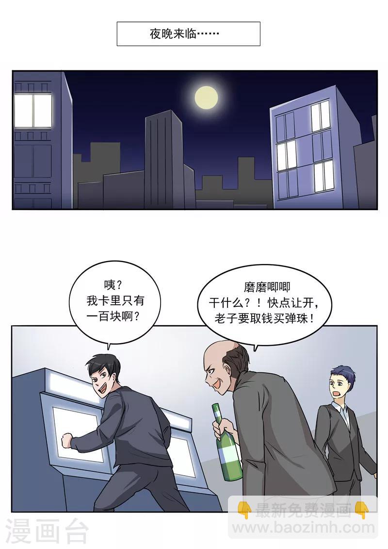 第56话 全城失眠-第56话