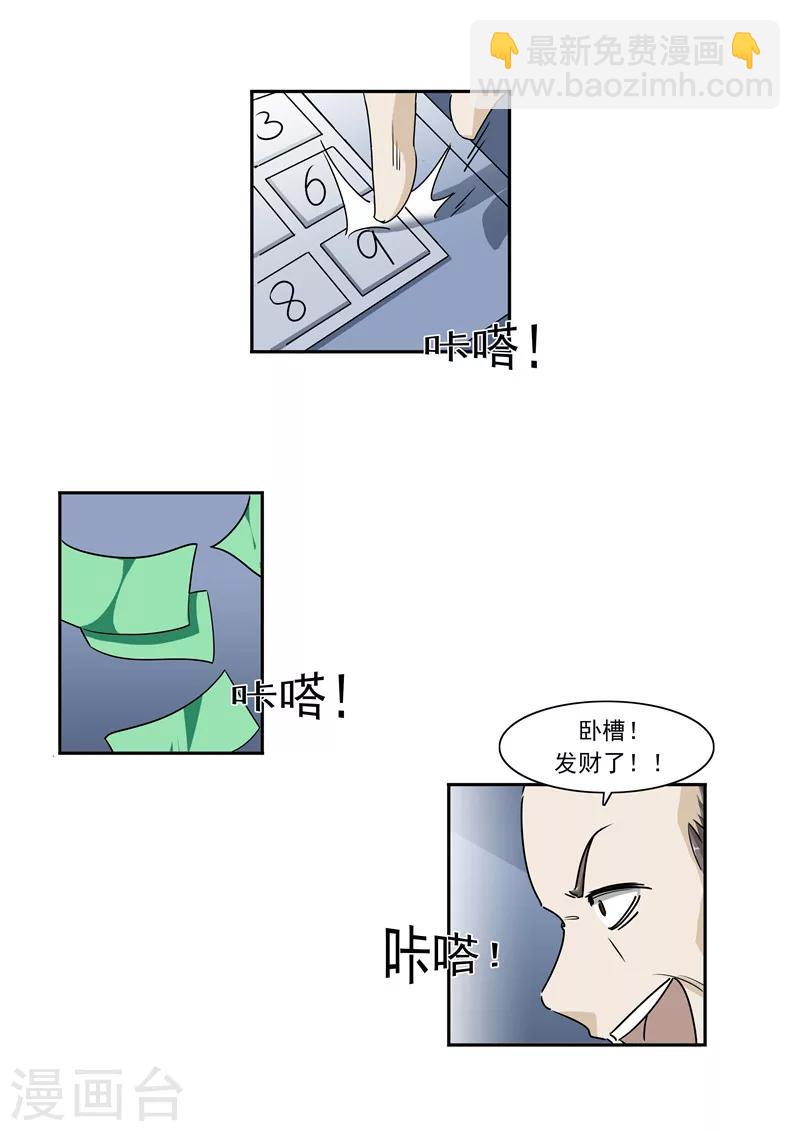 第56话 全城失眠-第56话