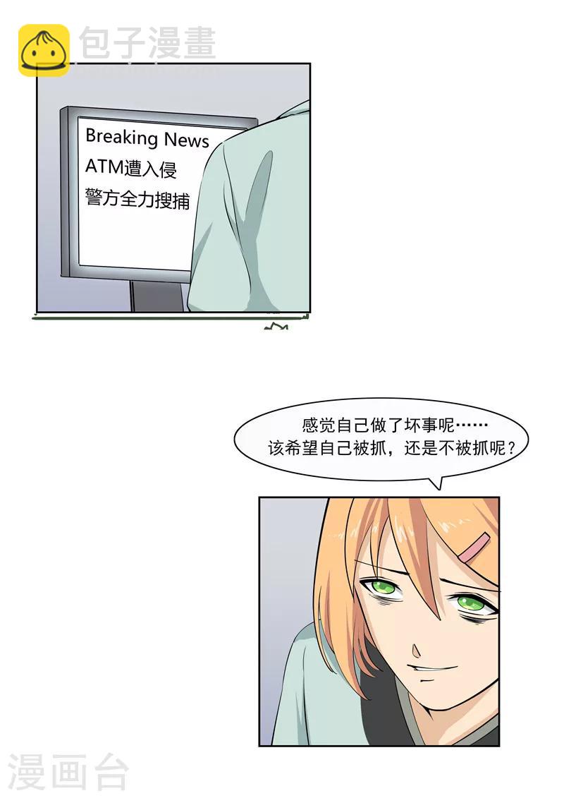 第56话 全城失眠-第56话