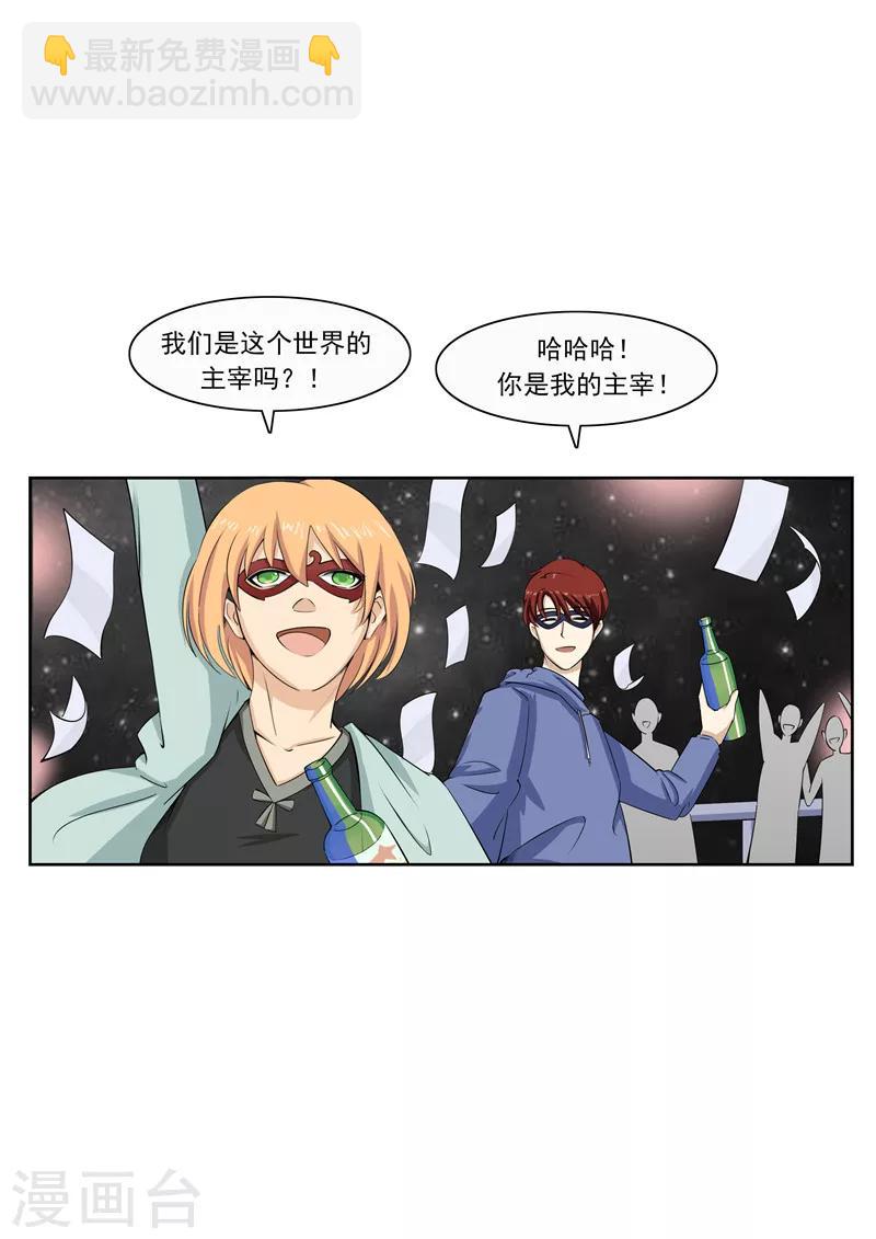 第56话 全城失眠-第56话